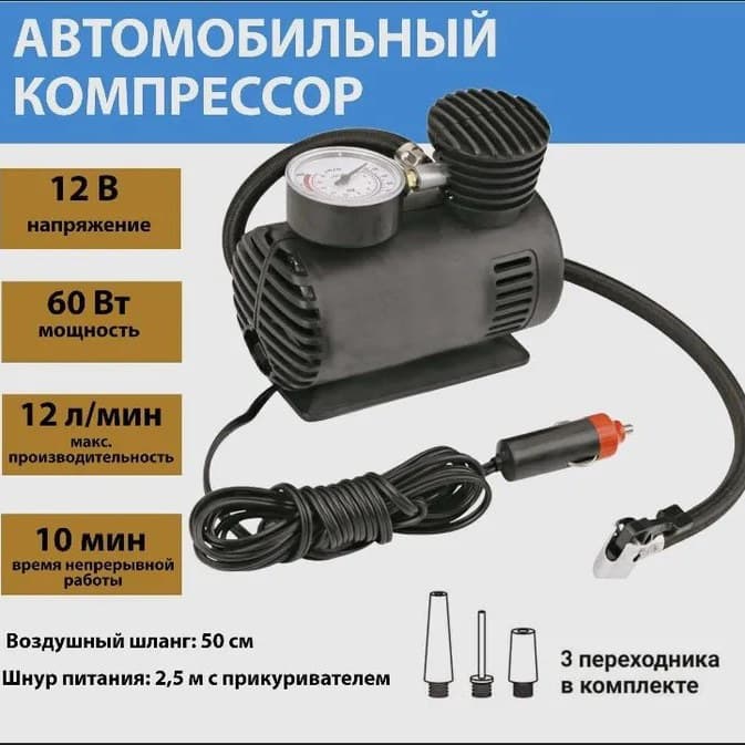 Автомобільний компресор насос Air Pomp Ji030 фото