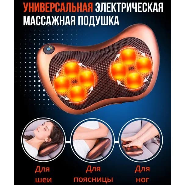 Масажна подушка Car and Home Massage Pillow фото