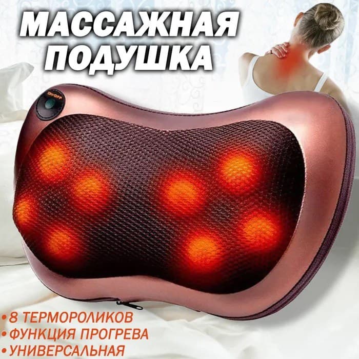 Масажна подушка Car and Home Massage Pillow фото
