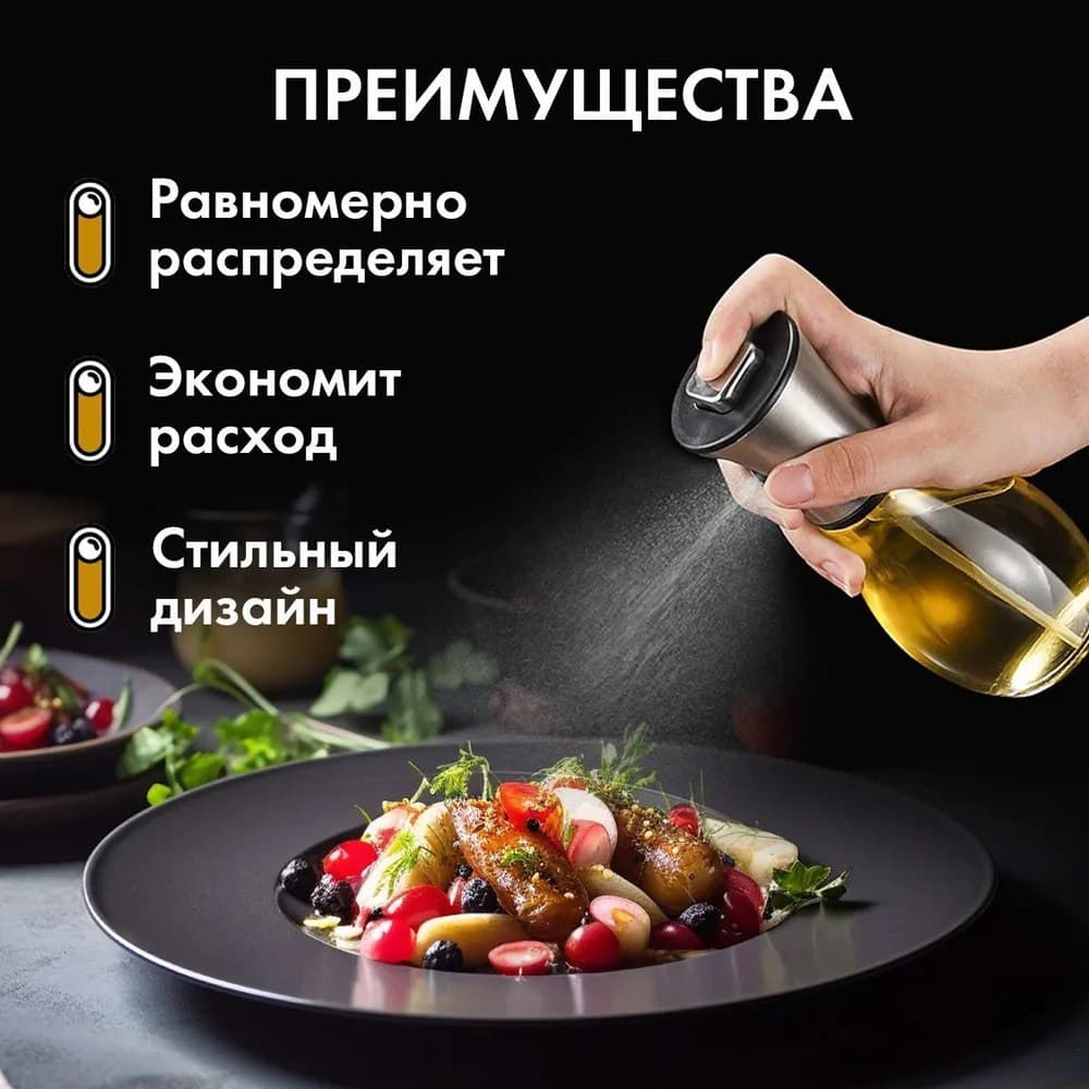 Розпилювач-дозатор для олії та оцту Benson Big 200 мл фото