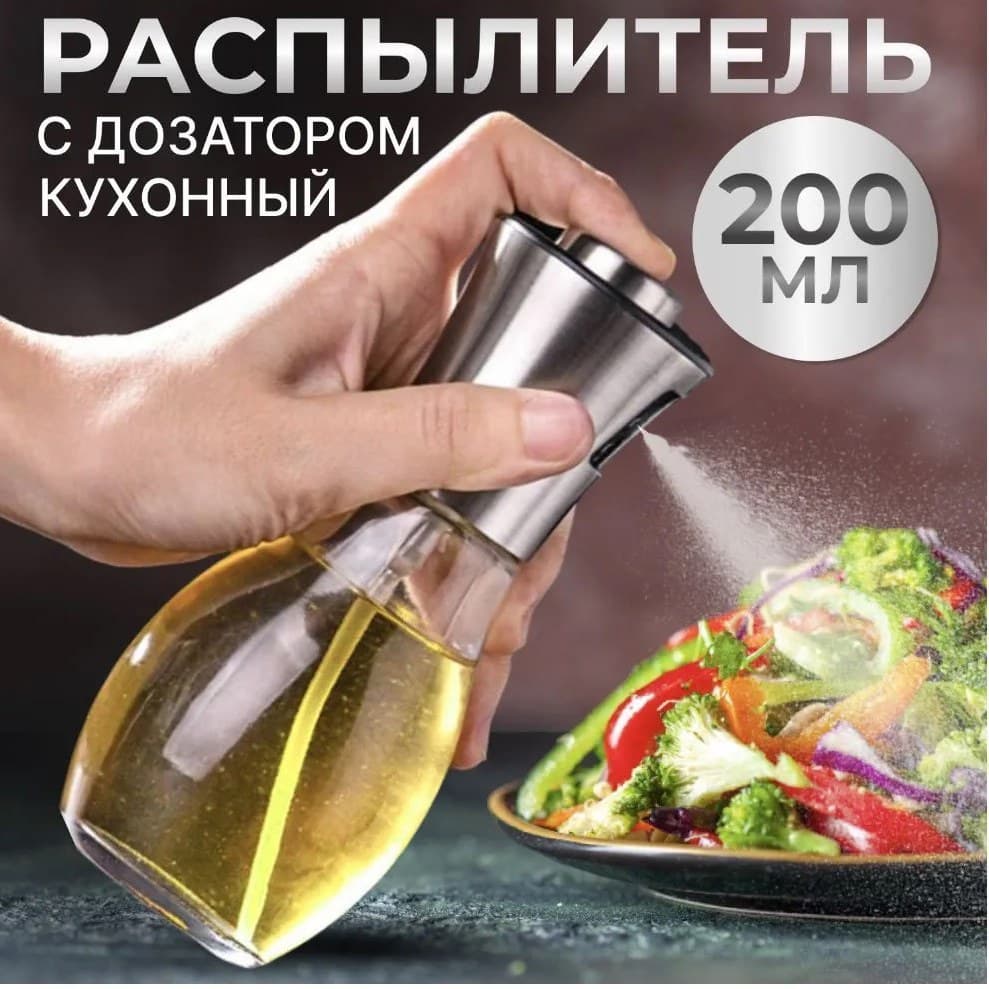 Розпилювач-дозатор для олії та оцту Benson Big 200 мл фото