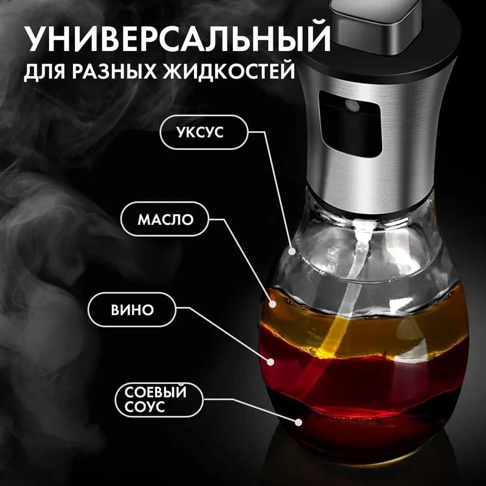 Розпилювач-дозатор для олії та оцту Benson Big 200 мл фото