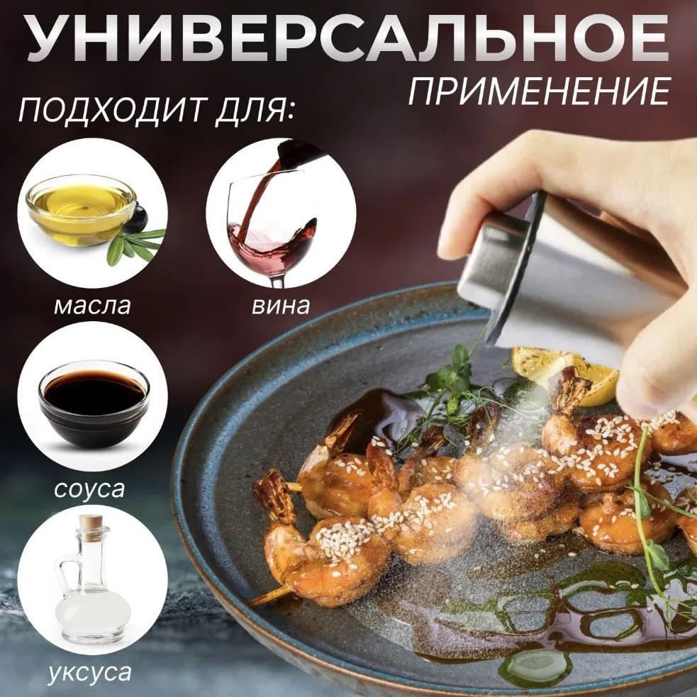 Розпилювач-дозатор для олії та оцту Benson Big 200 мл фото