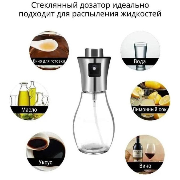 Розпилювач-дозатор для олії та оцту Benson Big 200 мл фото